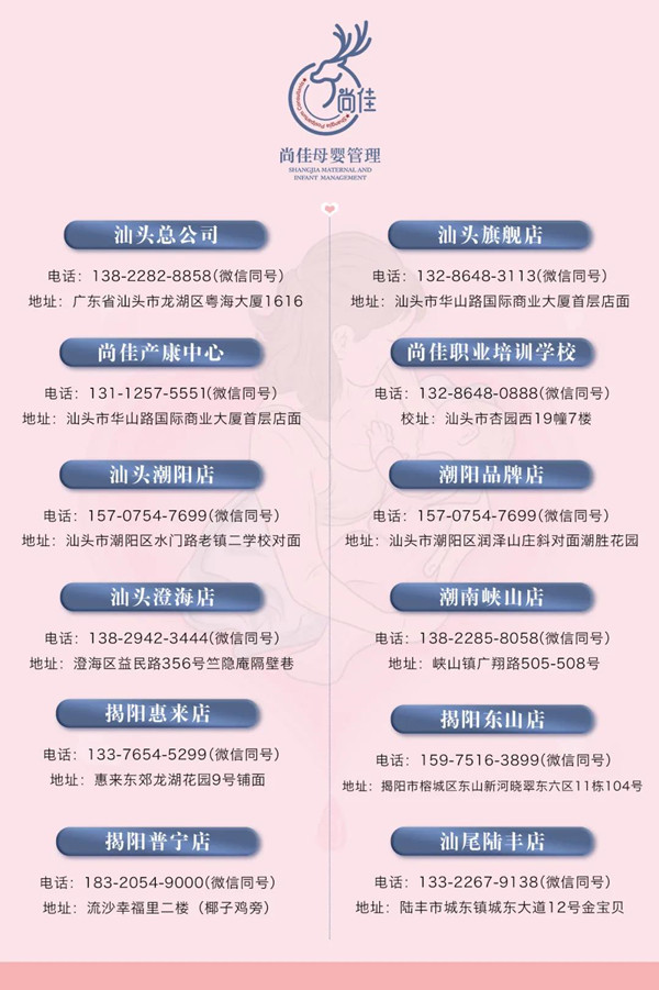 尚佳專業(yè)月嫂|重磅！尚佳產(chǎn)康服務(wù)技術(shù)再升級！
