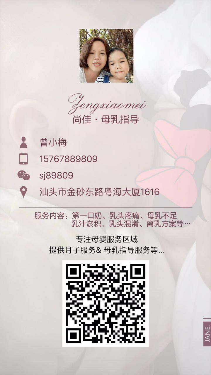 【汕頭尚佳月嫂】免費?。?！母乳指導體驗