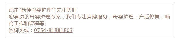 尚佳專業(yè)月嫂丨去你的為母則剛，坐月子我要當女王！