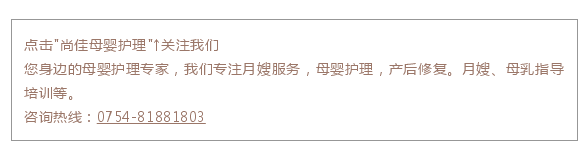 尚佳專業(yè)月嫂丨孕期丨你今天又忘記吃葉酸了嗎？