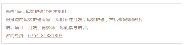 尚佳專業(yè)月嫂 | 手足奶丨大寶還沒斷奶又懷上了，還能繼續(xù)喂奶嗎