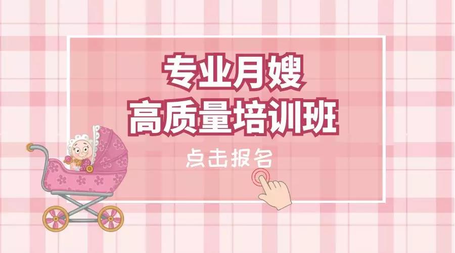 尚佳專業(yè)月嫂丨你羨慕做了三年的月嫂存款存了20萬嗎？現(xiàn)在尚佳月嫂培訓(xùn)啦！