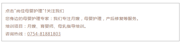 尚佳專(zhuān)業(yè)月嫂丨常識(shí)丨寶寶好幾天不拉臭臭，用不用開(kāi)塞露