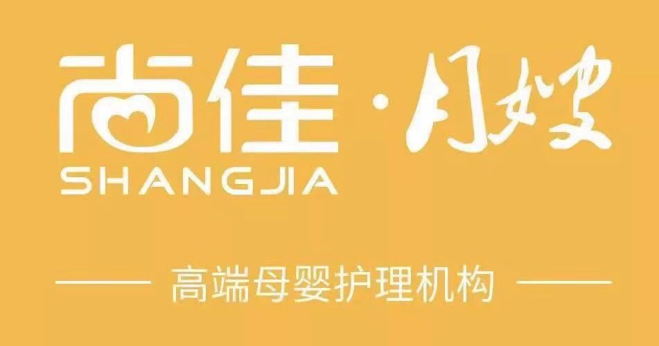 尚佳專業(yè)月嫂丨來吧，加入健康管理師，高薪十萬+