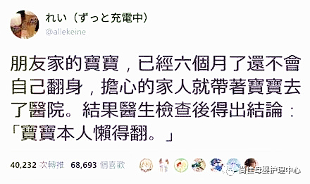 尚佳專業(yè)月嫂丨寶寶不會(huì)翻身，帶去看醫(yī)生竟然因?yàn)檫@個(gè)原因！