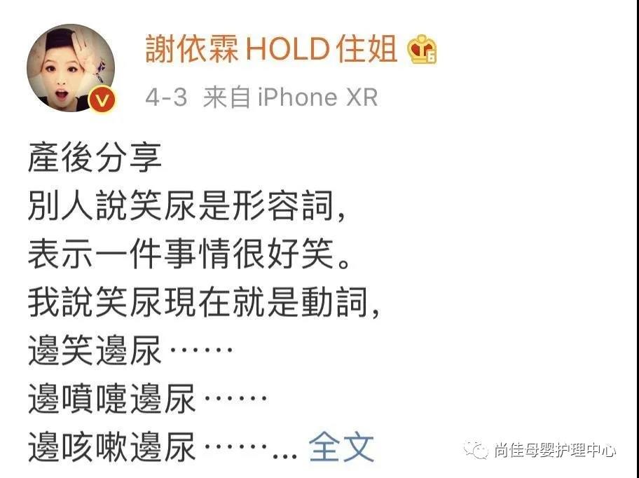 尚佳產(chǎn)后修復(fù)丨我們來探討下產(chǎn)后漏尿的問題了！