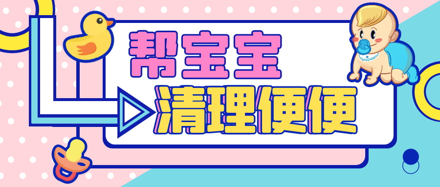 尚佳專業(yè)月嫂丨洗了這么多年的寶寶屁股，竟然洗錯了