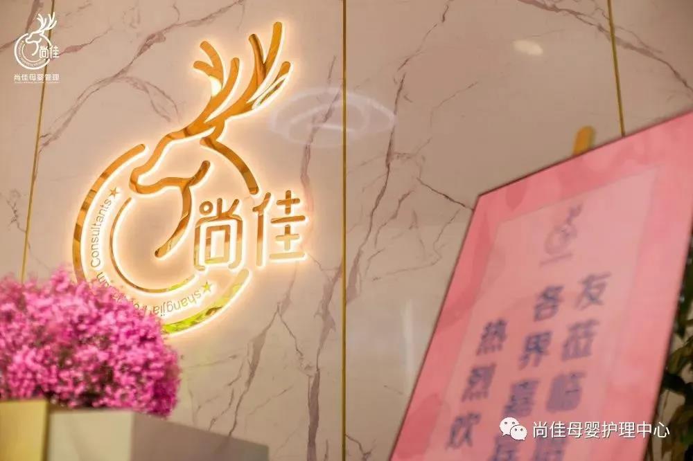 尚佳專(zhuān)業(yè)月嫂丨汕頭市護(hù)理學(xué)會(huì)和龍湖婦聯(lián)開(kāi)展新生兒急救和母嬰護(hù)理講座，名額有限，趕緊預(yù)訂哦！