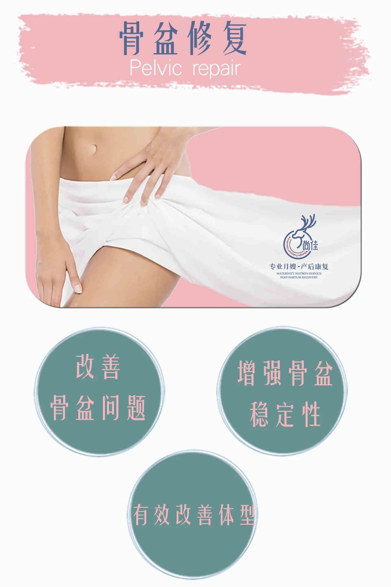 尚佳專業(yè)月嫂 |這些火爆全國(guó)的產(chǎn)后修復(fù)，居然還有人不知道！