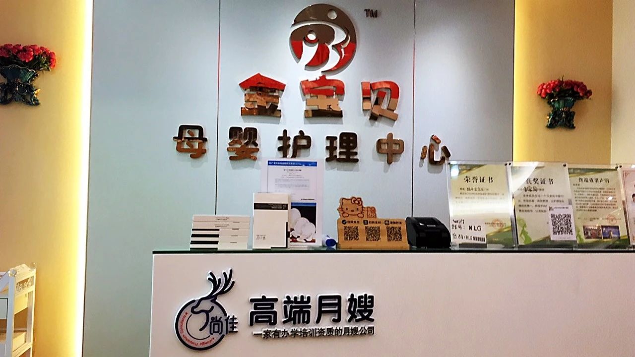 尚佳專(zhuān)業(yè)月嫂 |汕尾首家尚佳加盟店來(lái)啦！