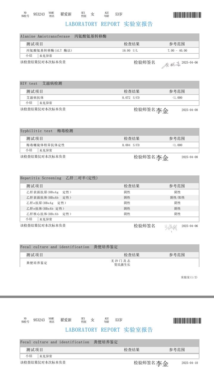獲得術前三項