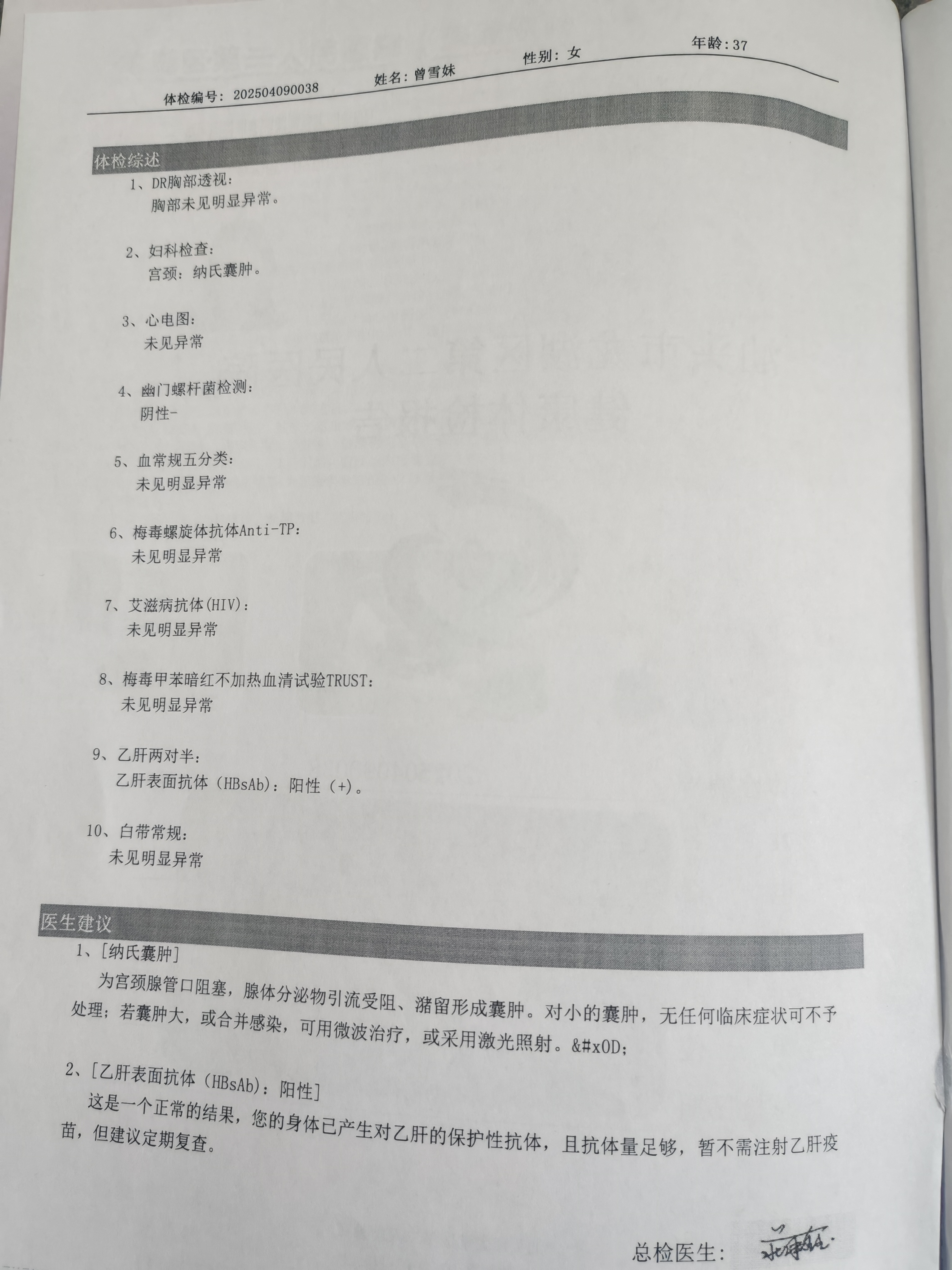 獲得術前三項